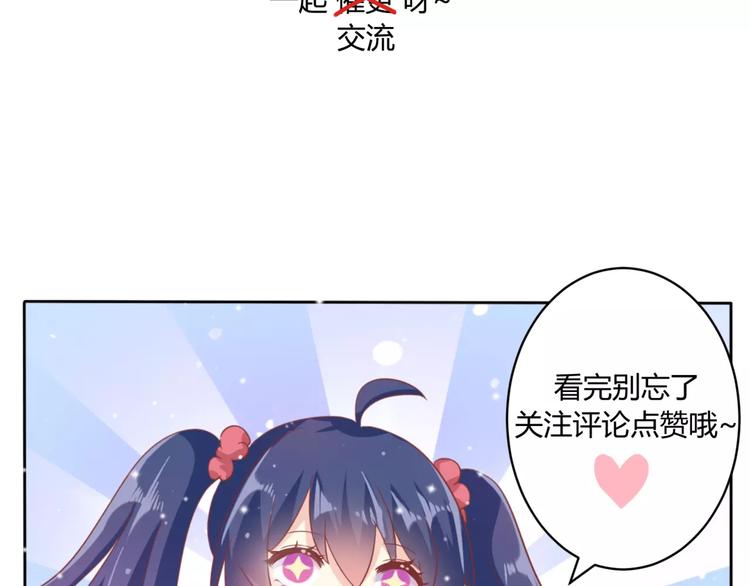 第3话 童话世界大崩坏87
