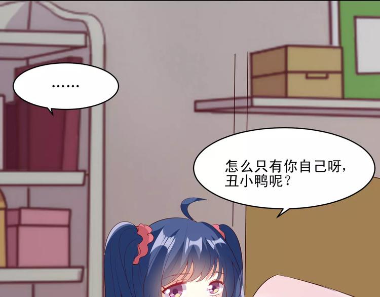 第13话 基？基？基？情！19