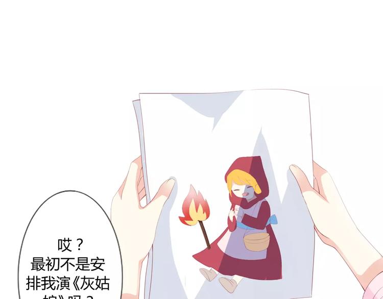 第1话 划根火柴也能穿越时空？28