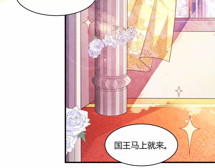 第20话 国王新任务86