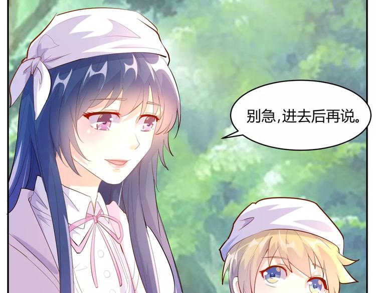 第10话 女装才能进入喔52