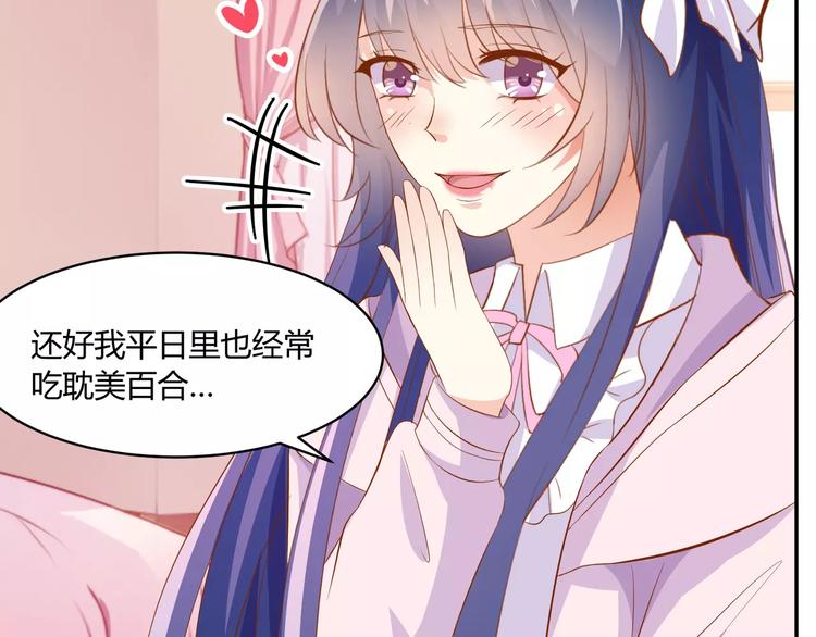 第12话 百？百？百合！84