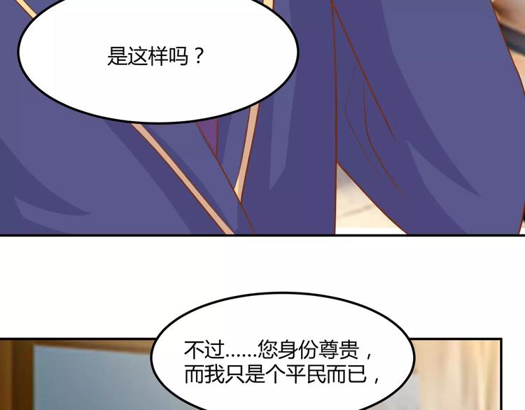 第15话 被倒打一耙33