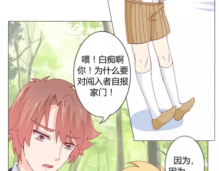 第2话 丑小鸭居然是萌正太？34