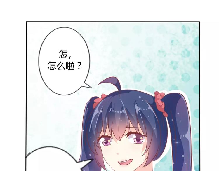 第2话 丑小鸭居然是萌正太？47