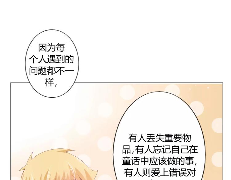 第3话 童话世界大崩坏59