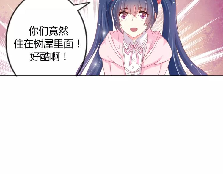 第4话 童话里的树屋47