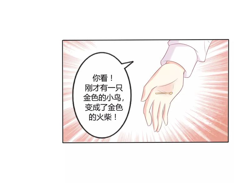 第5话 金色小鸟变成了火柴？55