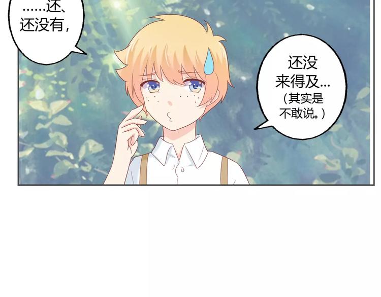 第9话 刚正不阿的侍卫76