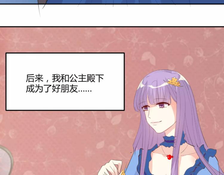 第14话 揭露王子计划33