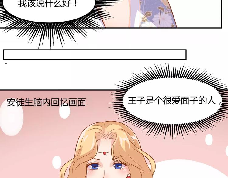 第15话 被倒打一耙25