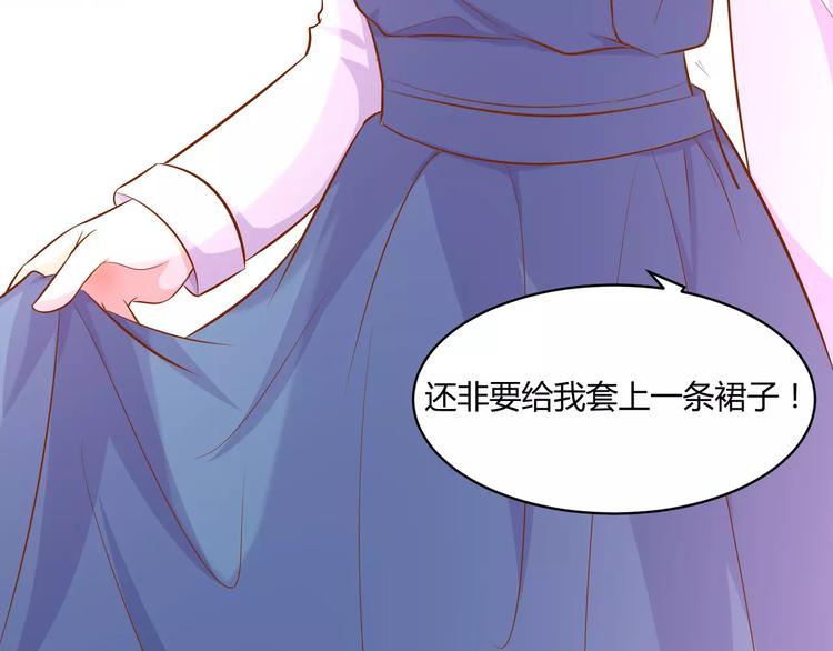 第10话 女装才能进入喔42