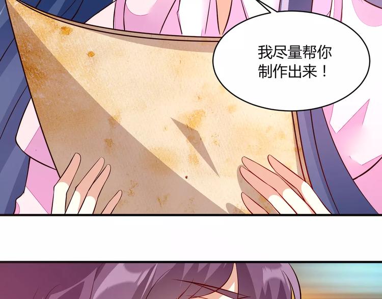 第21话 设计图80