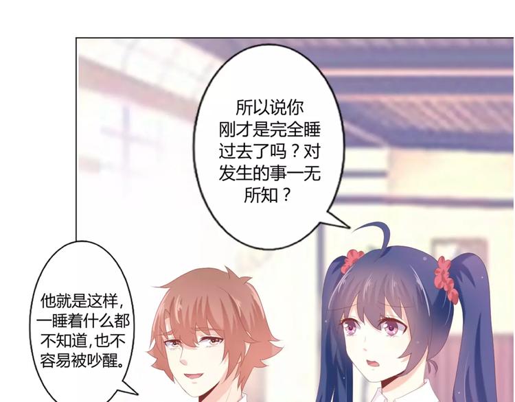 第6话 神秘地图65