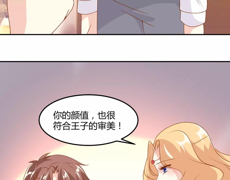 第14话 揭露王子计划71