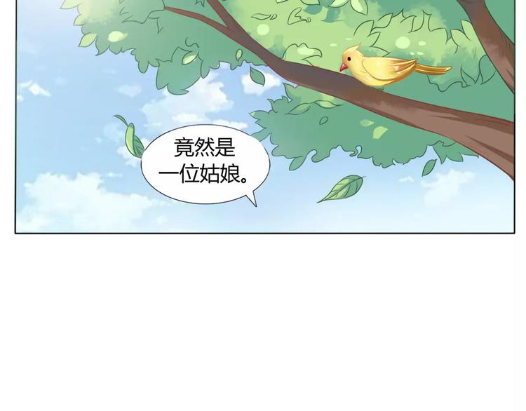 第2话 丑小鸭居然是萌正太？20