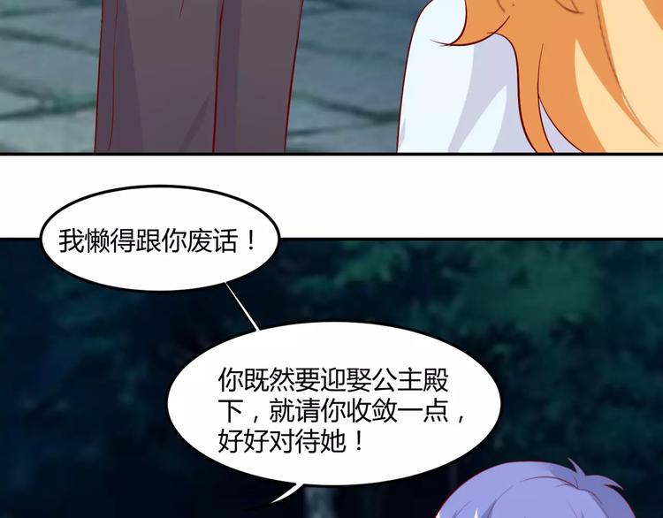 第16话 伤心的人鱼姐姐79