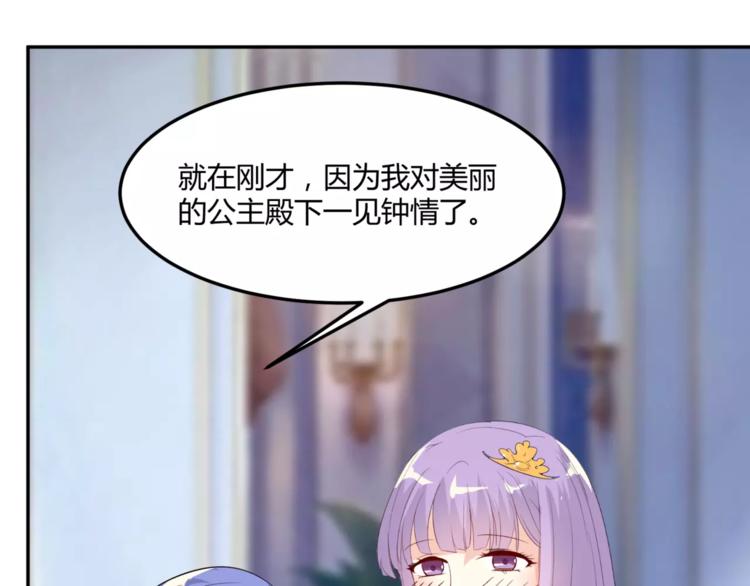 第14话 揭露王子计划26