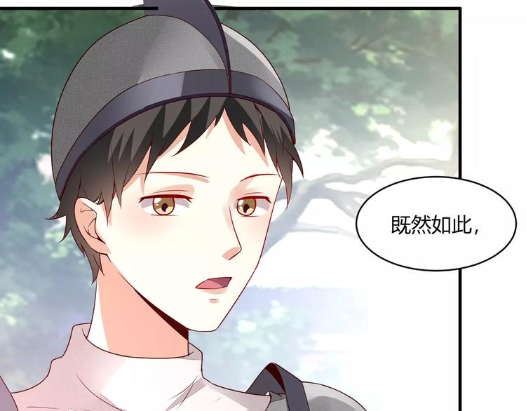 第20话 国王新任务83