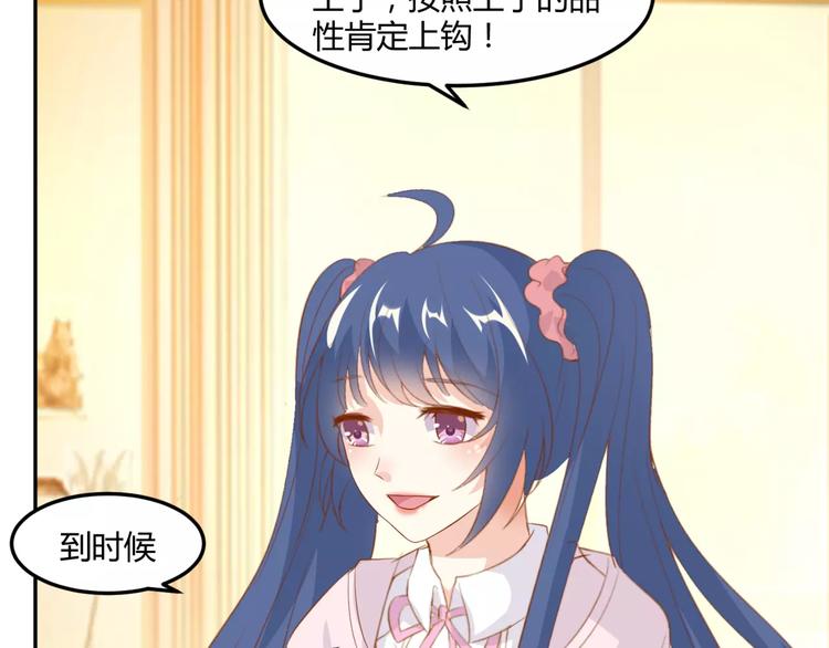 第14话 揭露王子计划58