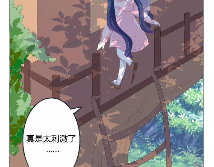 第4话 童话里的树屋66