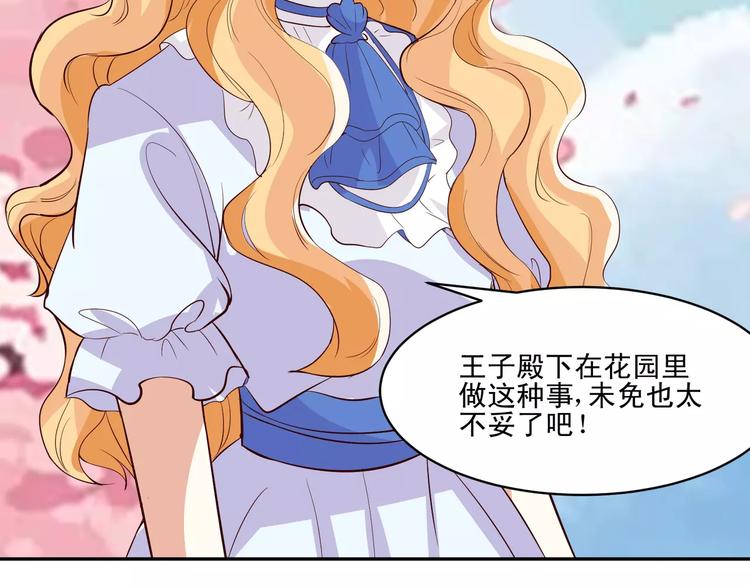 第13话 基？基？基？情！87