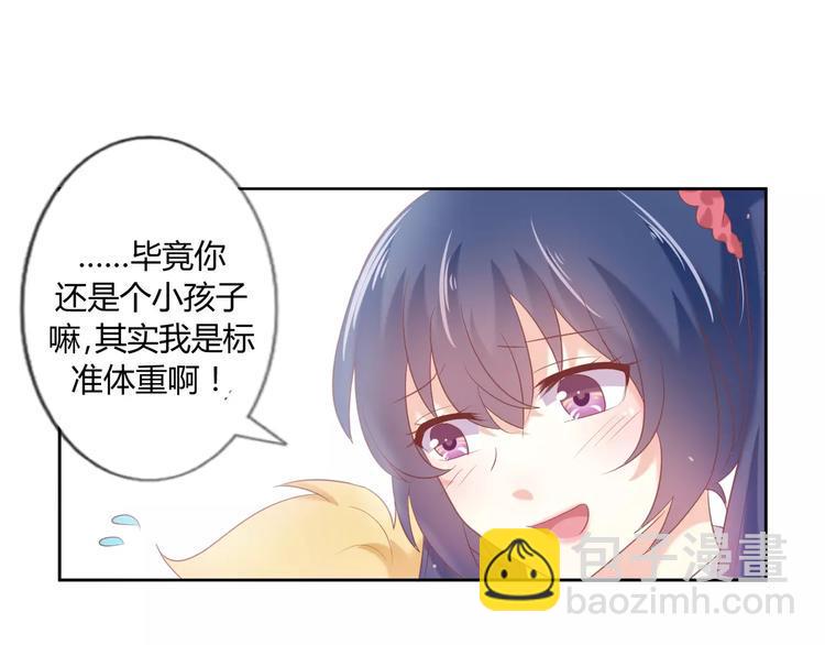第2话 丑小鸭居然是萌正太？71
