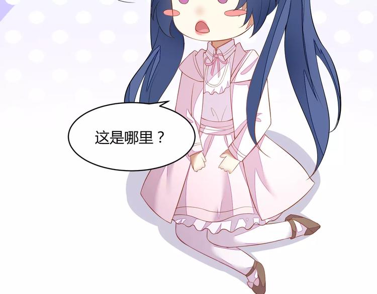完结篇 童话梦86