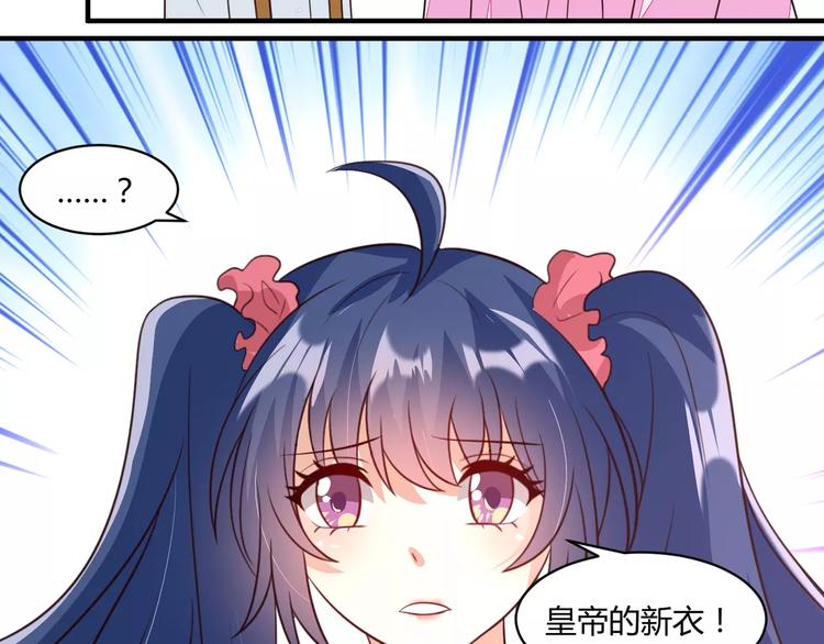 第20话 国王新任务75