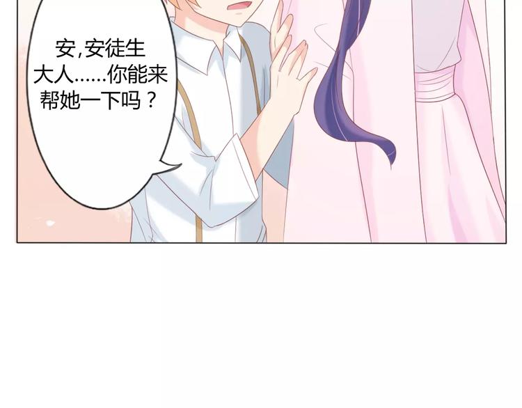 第2话 丑小鸭居然是萌正太？73
