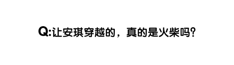 第3话 童话世界大崩坏84