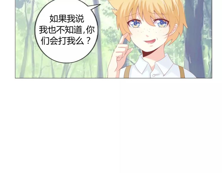 第3话 童话世界大崩坏56