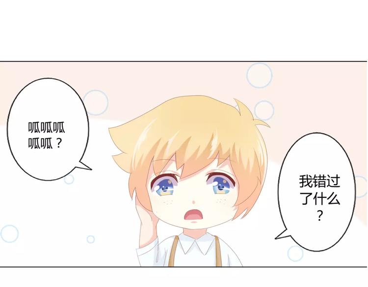 第6话 神秘地图67
