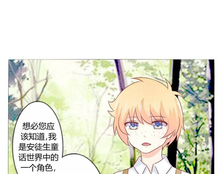 第3话 童话世界大崩坏27
