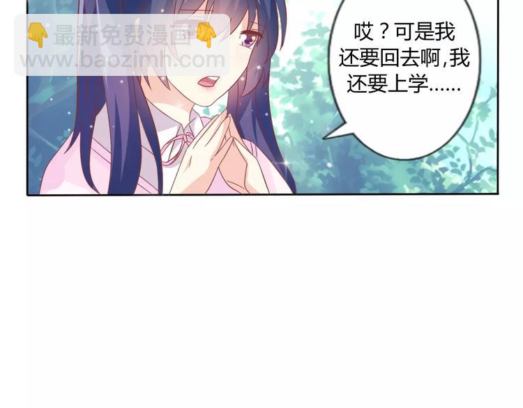 第2话 丑小鸭居然是萌正太？54