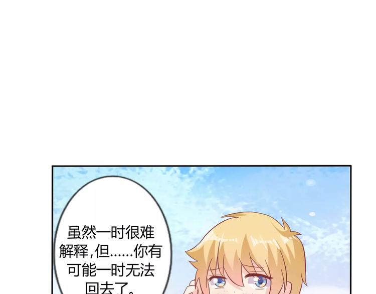 第2话 丑小鸭居然是萌正太？55