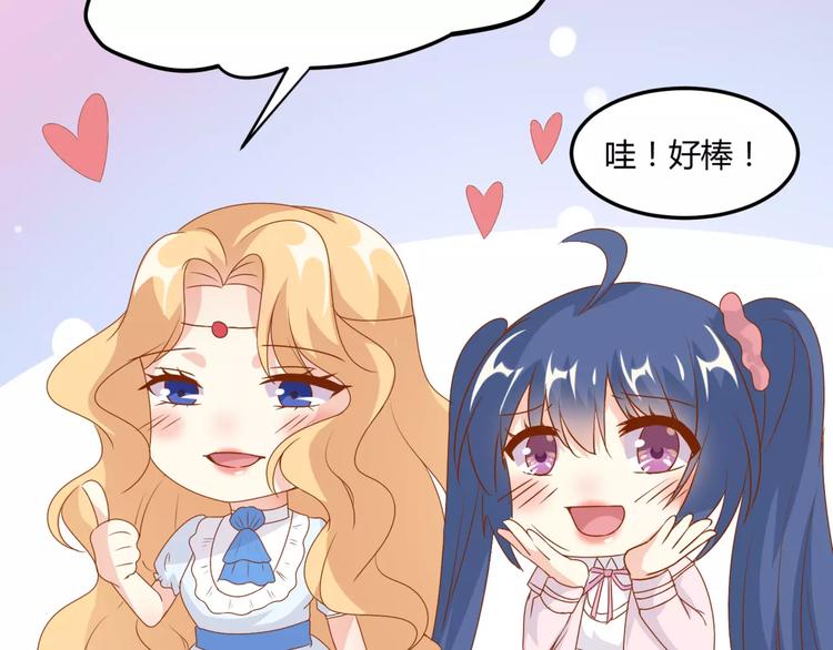 第14话 揭露王子计划88