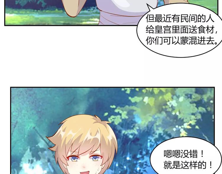 第10话 女装才能进入喔7