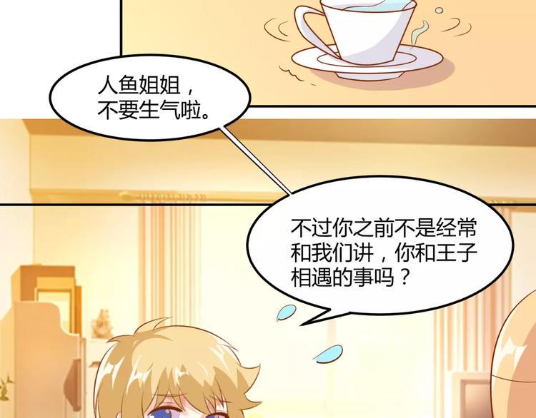 第14话 揭露王子计划3