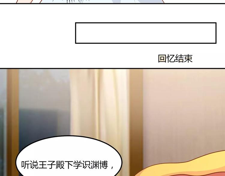第15话 被倒打一耙27
