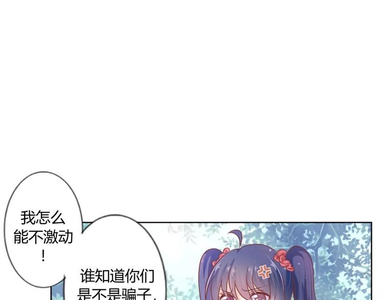 第3话 童话世界大崩坏23