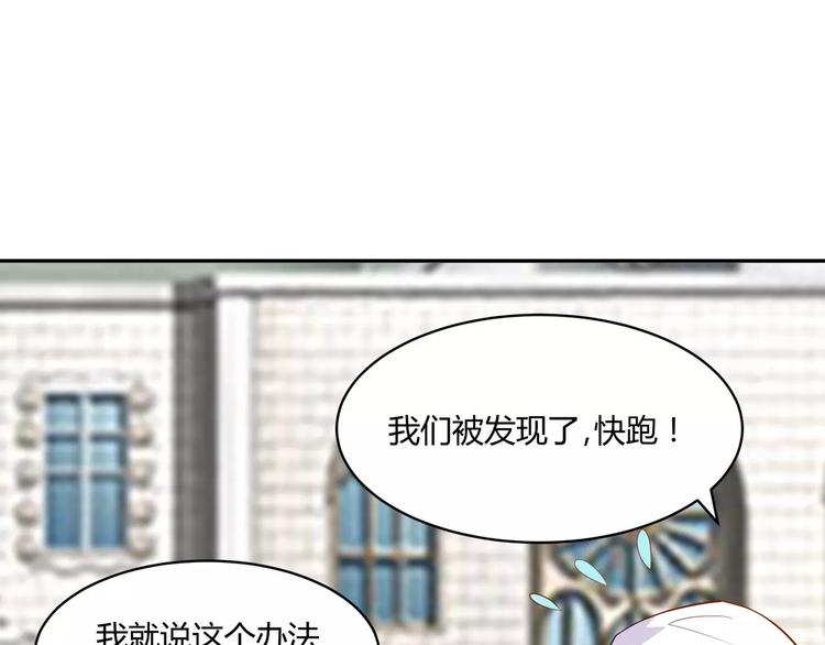 第10话 女装才能进入喔70