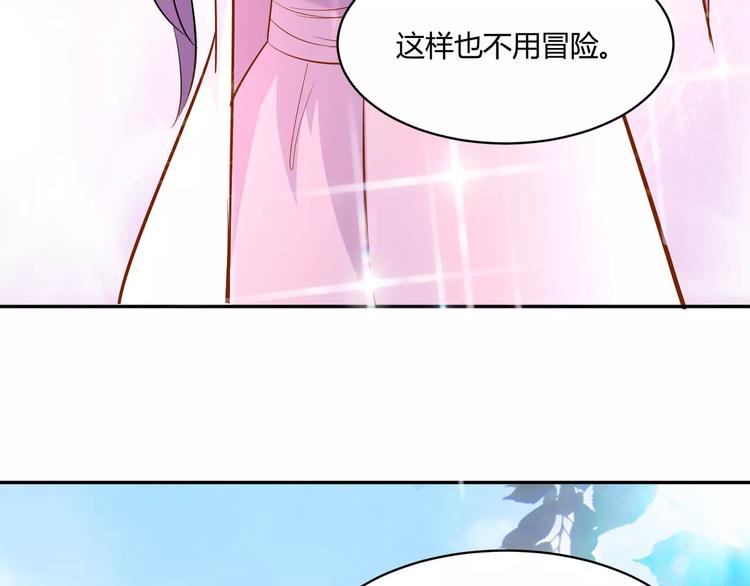 第10话 女装才能进入喔11