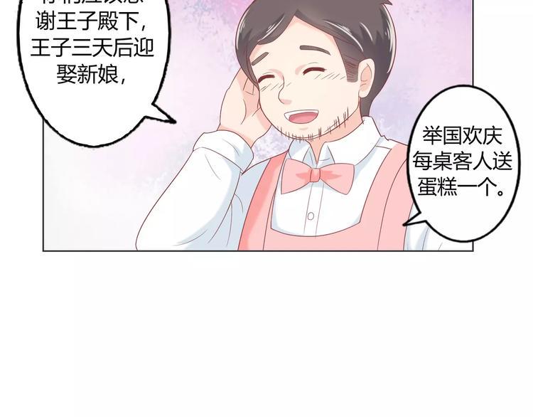 第8话 人鱼公主54