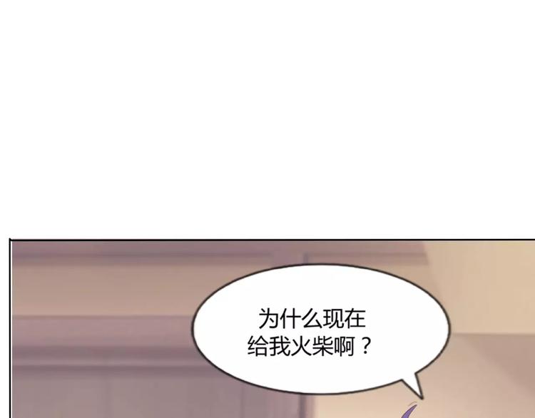 第5话 金色小鸟变成了火柴？58