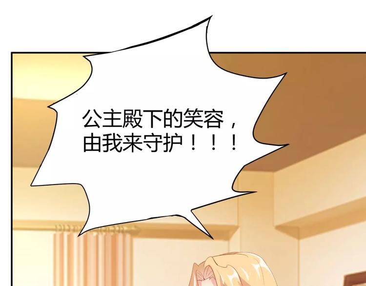 第14话 揭露王子计划46