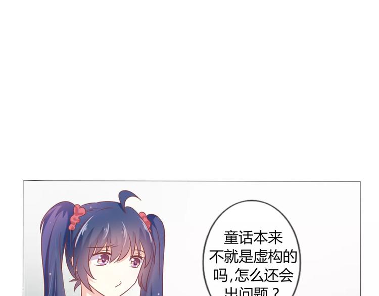 第3话 童话世界大崩坏29