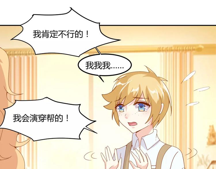 第14话 揭露王子计划67
