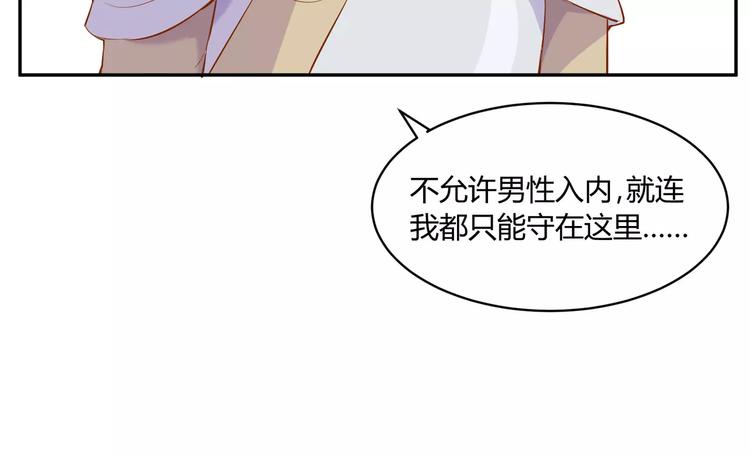 第10话 女装才能进入喔23