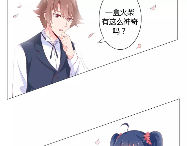 第4话 童话里的树屋5